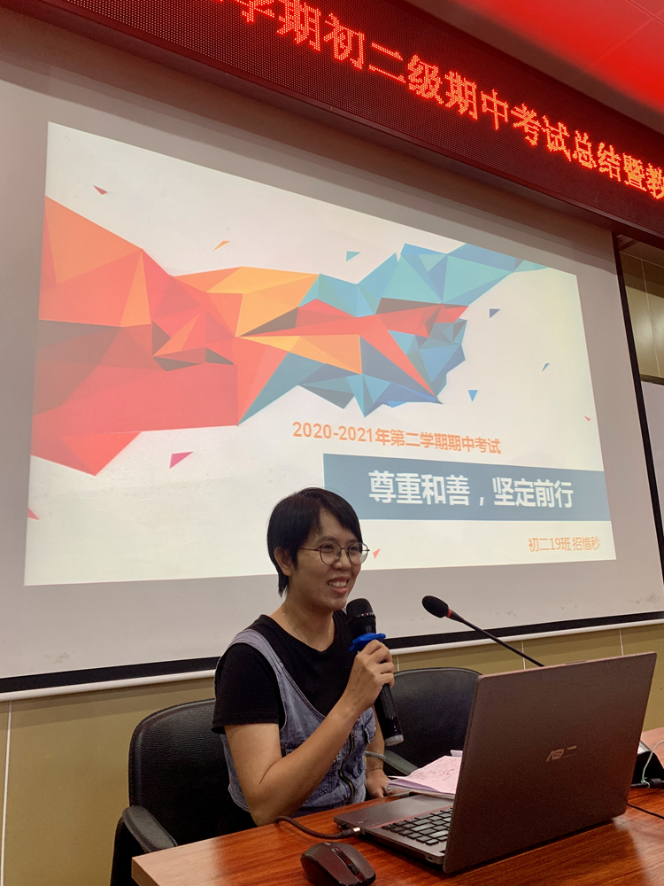 7.班主任代表招惜秒发言.jpg