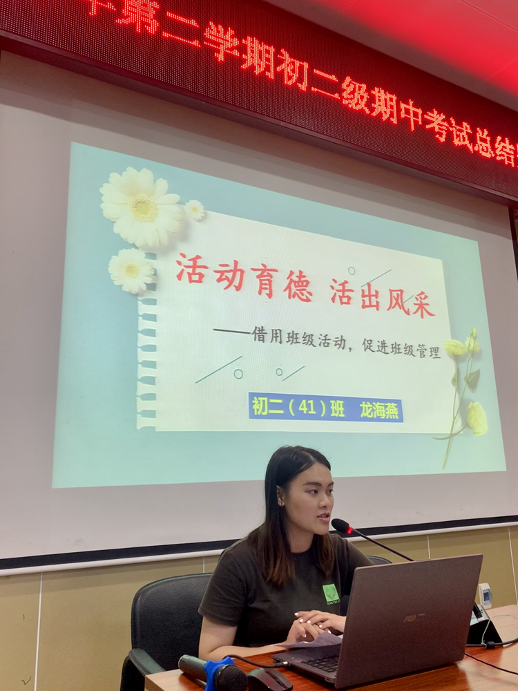 8.班主任代表龙海燕发言.jpg