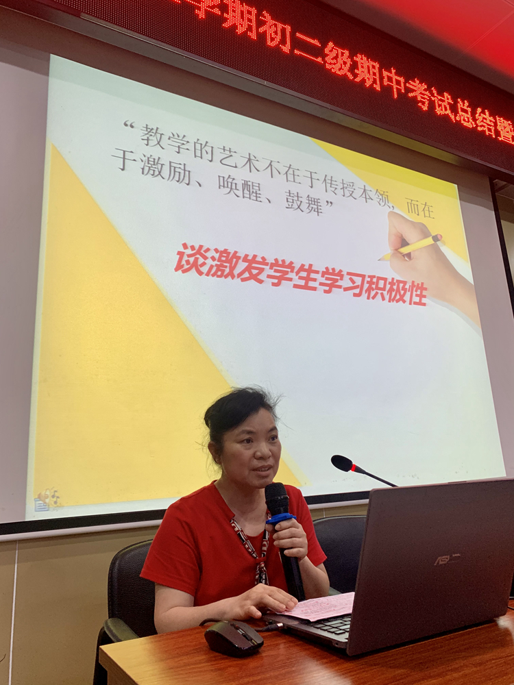 9.班主任代表刘丹老师发言.jpg