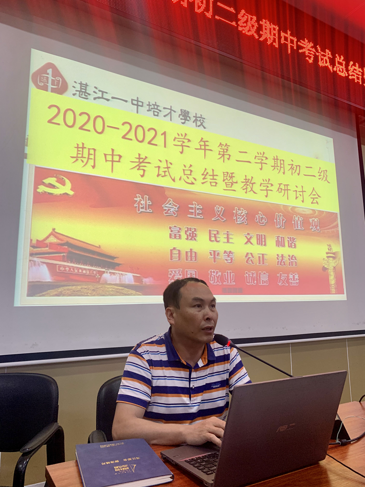 10洪小湖主任总结并发言.jpg