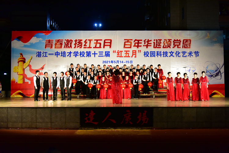 4.“童心向党”歌咏比赛.JPG