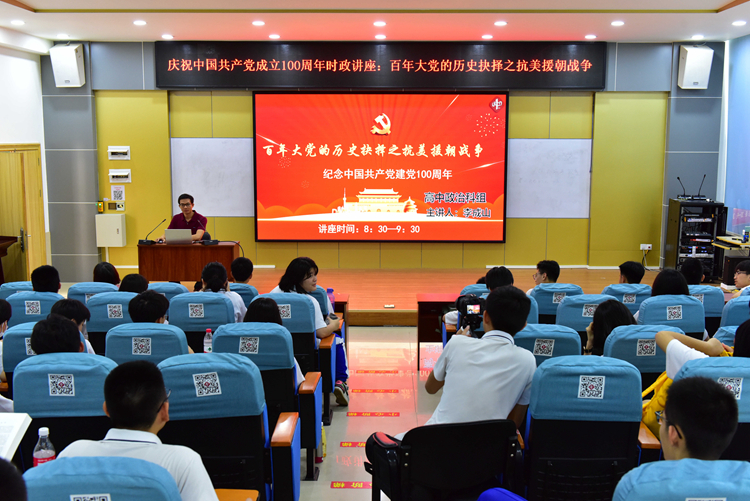 16.政治时政讲座.JPG