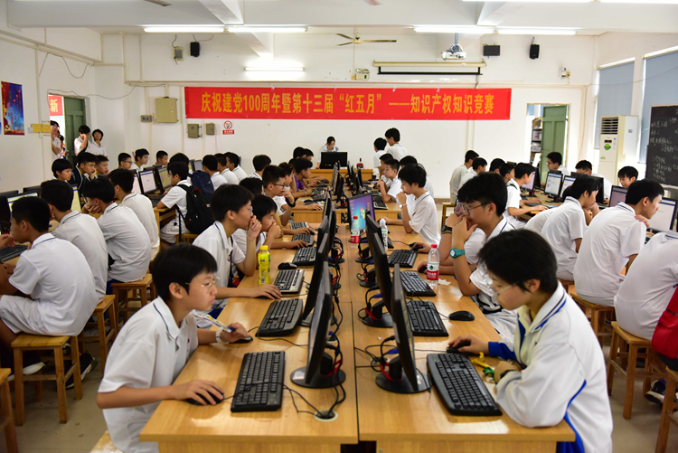 24.知识产权知识竞赛.JPG