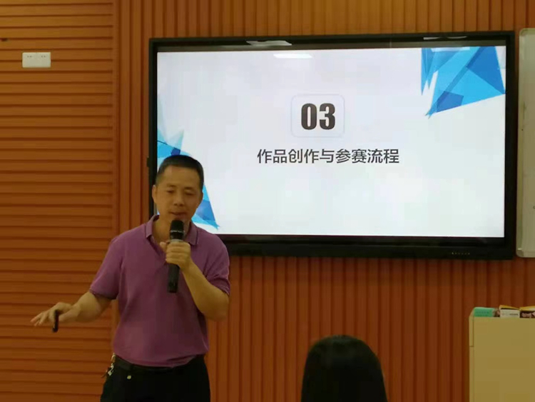 2梁华杰主任介绍作品创作与参赛流程.jpg