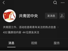 青年大学习学习指引135.png