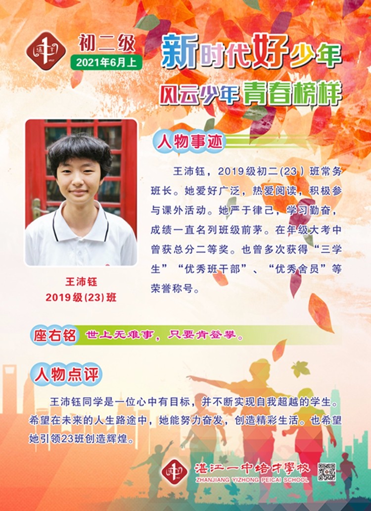 2019级（初二）-100X138CM.jpg