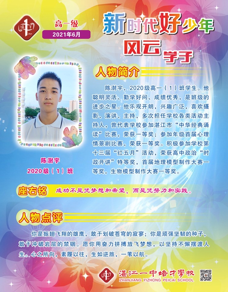 2020级（高一）-920X1180MM.jpg