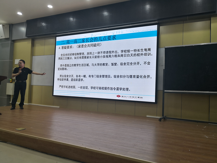 1、胡龙华副校长在培训会议上讲话.jpg