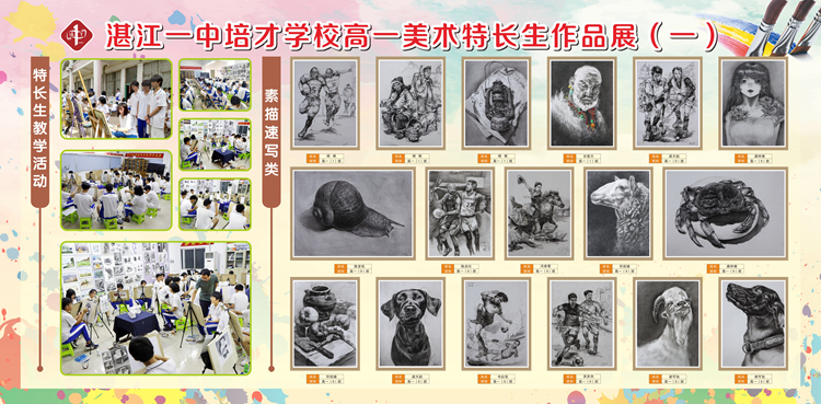 8、美术特长生作品展（一）.jpg