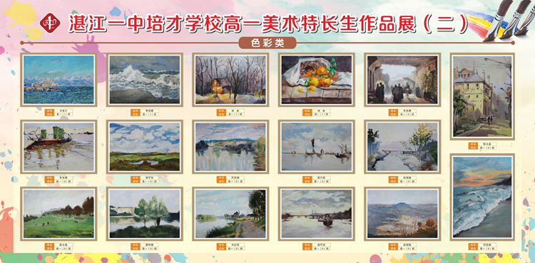 9、美术特长生作品展（二）.jpg