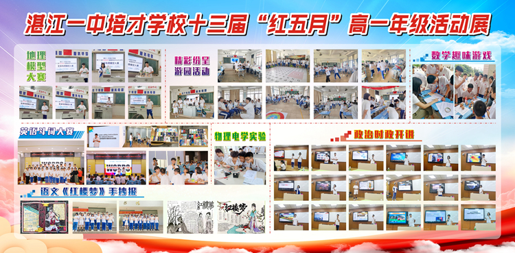 10、精彩纷呈的“红五月”.jpg
