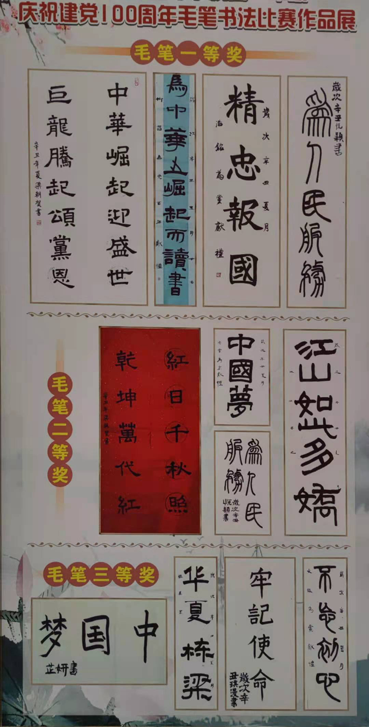 11、毛笔作品展.jpg