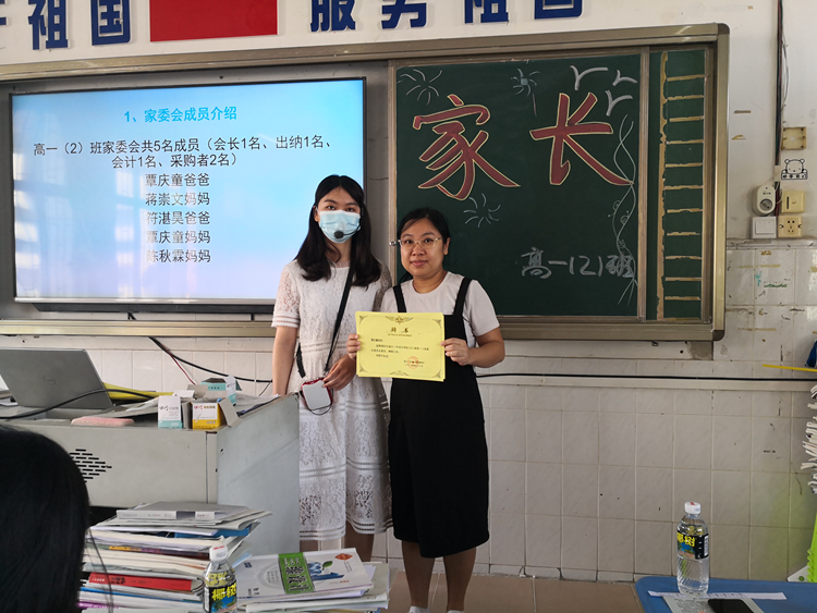 13、颁发家委会聘书.jpg