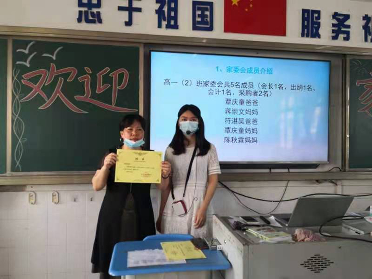 14、喜提家委会聘书.jpg