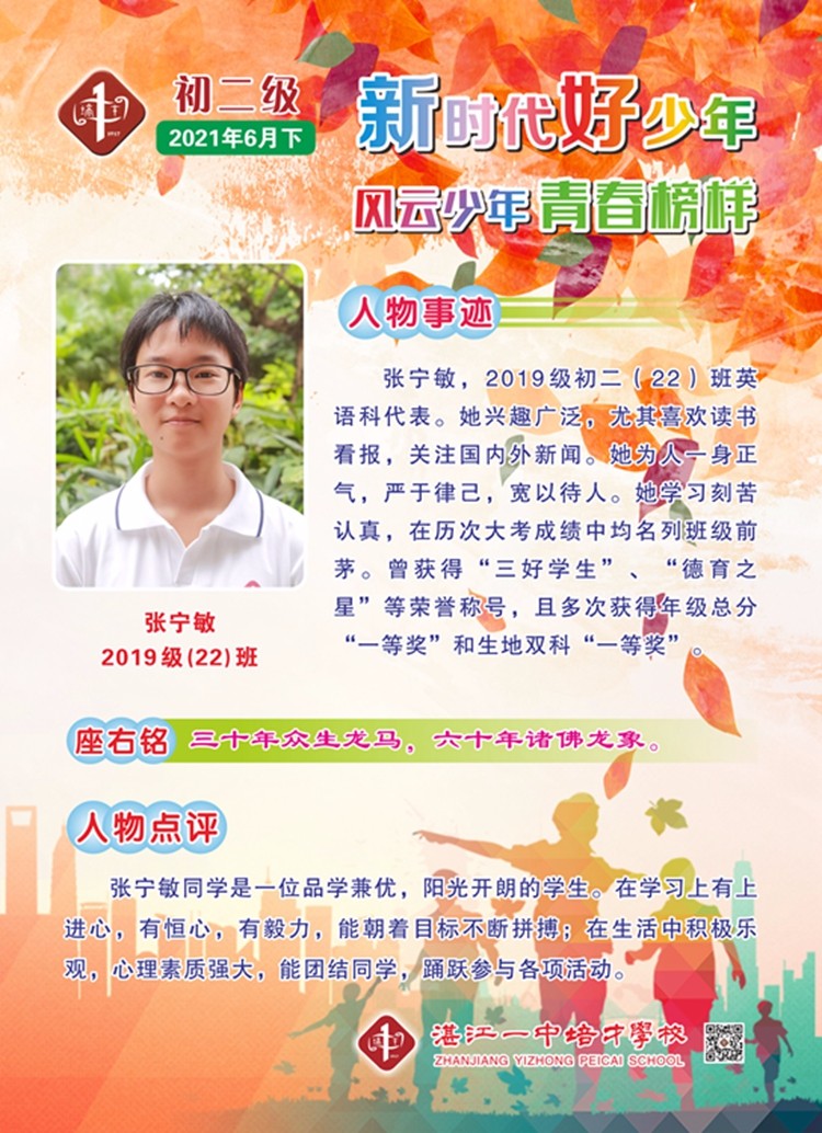 2019级（初二）-100X138CM.jpg
