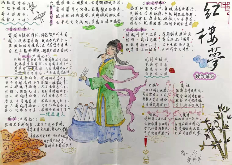 高一（10）黎许萍.jpg