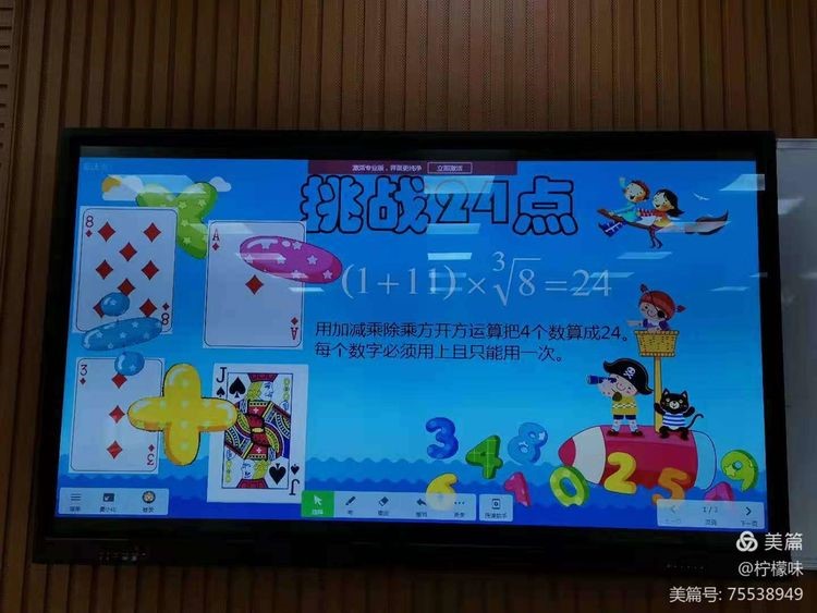 比赛开始前，李彩静老师宣读比赛规则，比赛方式及注意事项.jpg