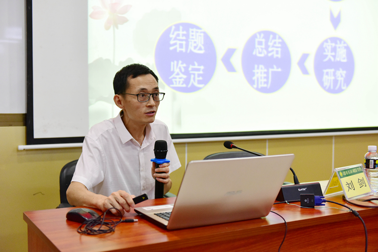 1.刘剑老师分享课题研究经验.jpg