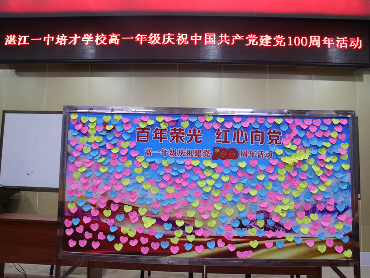 15、祝福展板.JPG