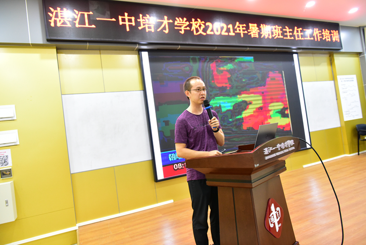 2陈镔老师做专题分享.jpg