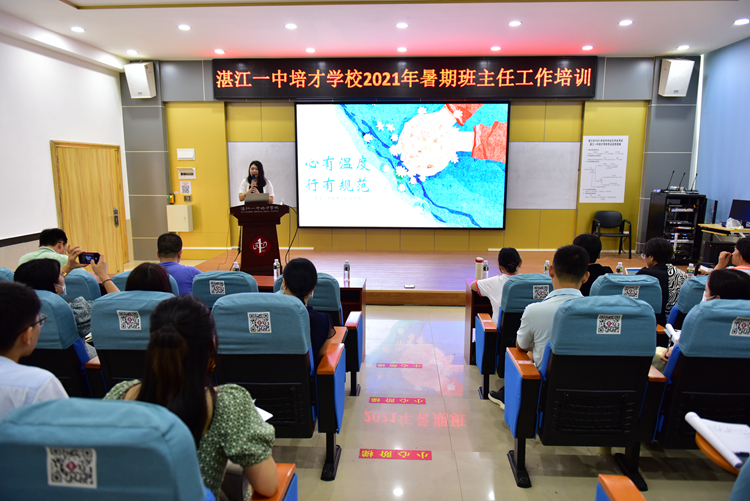 5小学部罗雨诗老师做专题分享.jpg