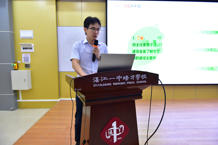 6小学部李鹏程老师做专题分享.jpg
