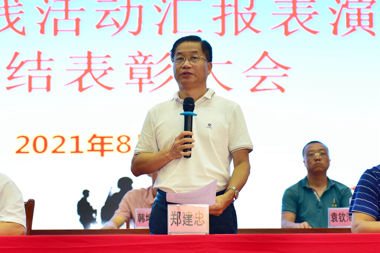 8.郑建忠校长总结发言.JPG