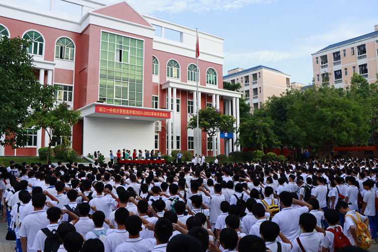 我校高中部隆重举行2021—2022学年度开学典礼