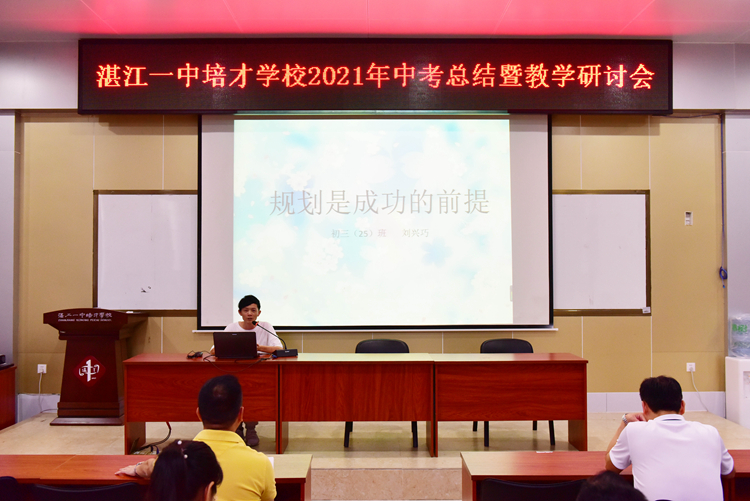 13 2022届班主任代表刘兴巧老师发言.jpg