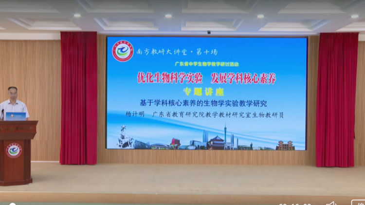 02杨计明教研员做微讲座.jpg