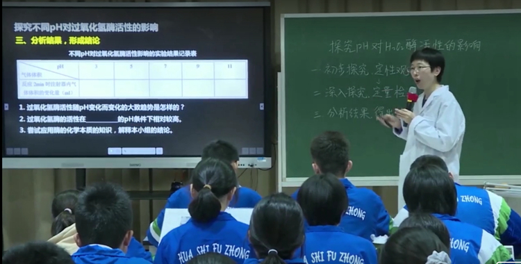 03孙逊老师课例展示.jpg