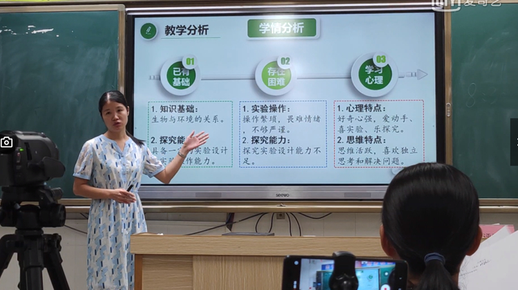 03+容日凤老师精彩说课.jpg