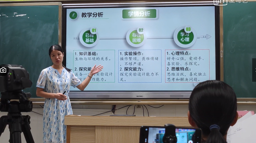 03+容日凤老师精彩说课.png