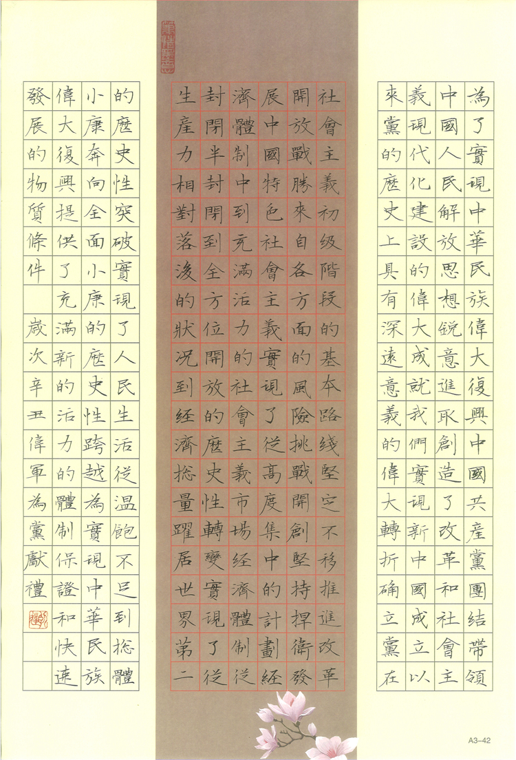 图7：何伟军老师作品：小楷作品.jpg