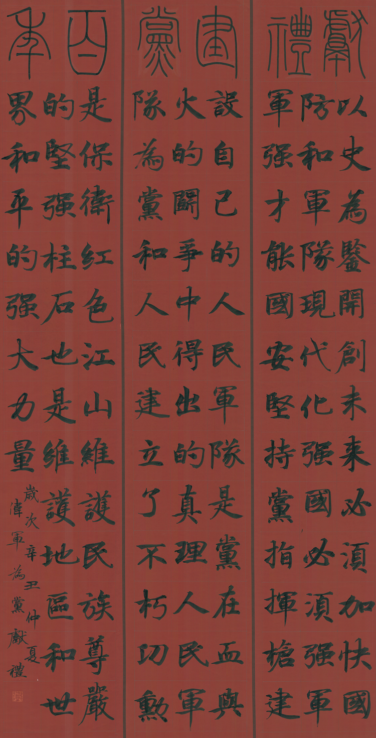 图8何伟军老师作品：楷书作品.jpg