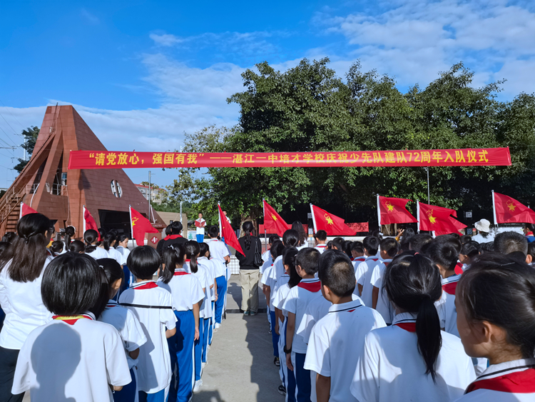 图1：全体学生奏唱《中国少年先锋队队歌》.JPG