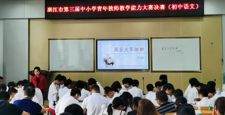 1.初中语文赵青秀老师上课现场照片.jpg