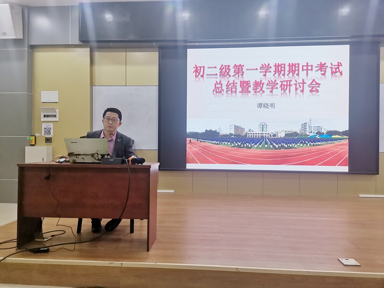 1.谭晓明级长主持会议并总结发言.jpg