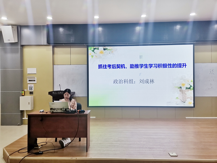 2.政治科组代表刘成林老师.jpg