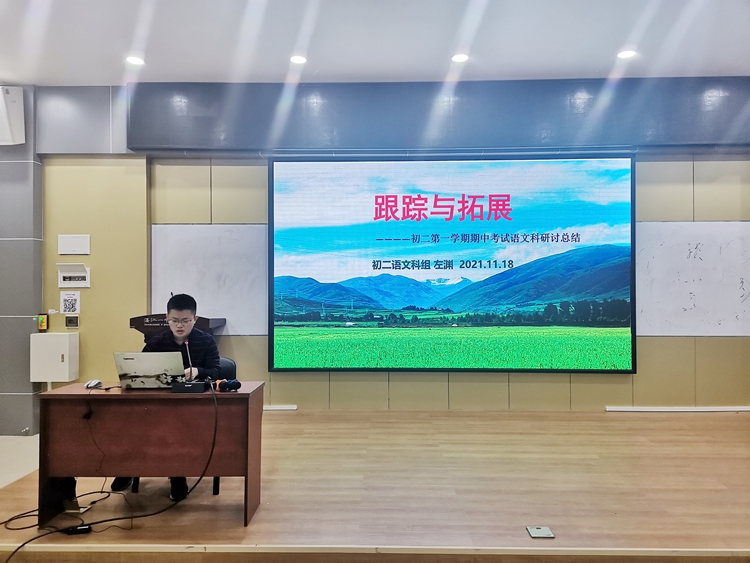 4.语文科组左渊老师.jpg