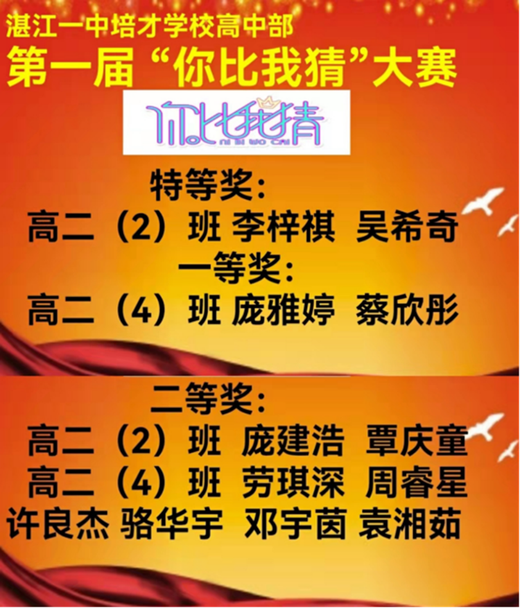 高二化学活动新闻稿-图片394.png
