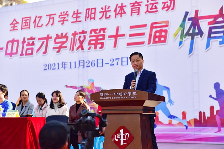 图13（郑建忠校长致开幕辞）.JPG