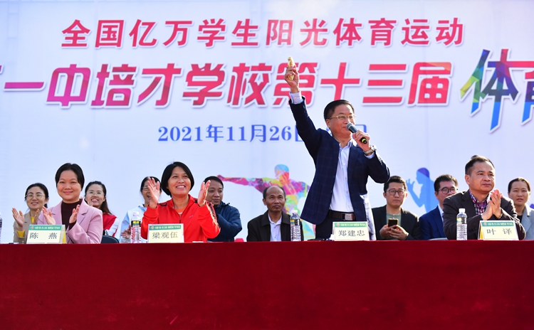 图14（郑建忠校长鸣枪宣布体育节正式开幕）.JPG
