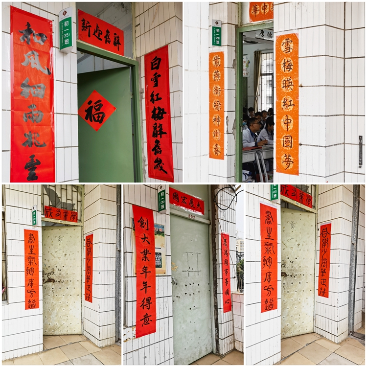 班级中张贴春联，喜气洋洋.jpg