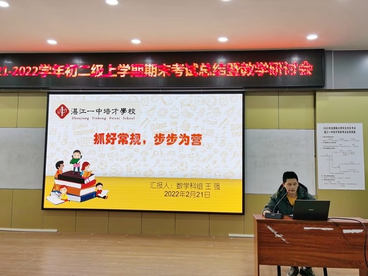 3数学科王强老师.jpg