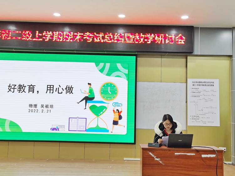 5.物理科吴祖琼老师.jpg