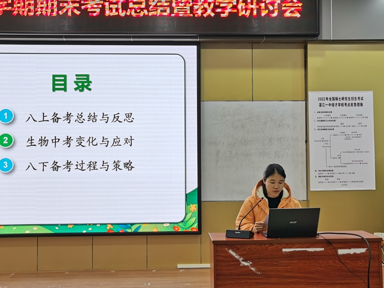 6.生物科容日凤老师.jpg