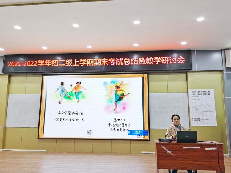 10.陈燕助理校长发言.jpg