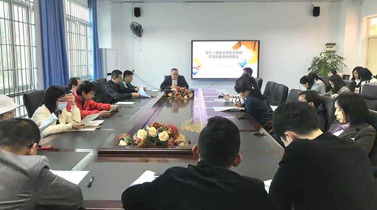 1学校召开疏散演练培训会.jpg