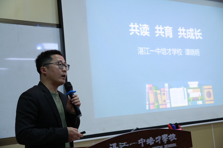 2初二年级谭晓明级长分享.jpg
